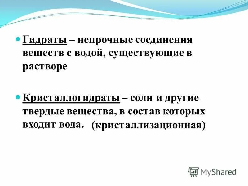 Сульфат меди безводный. Оксид меди плюс медь. Сульфат железа 2 цвет раствора. Медный купорос и сульфат меди. Сульфат меди ii вступает в реакцию.