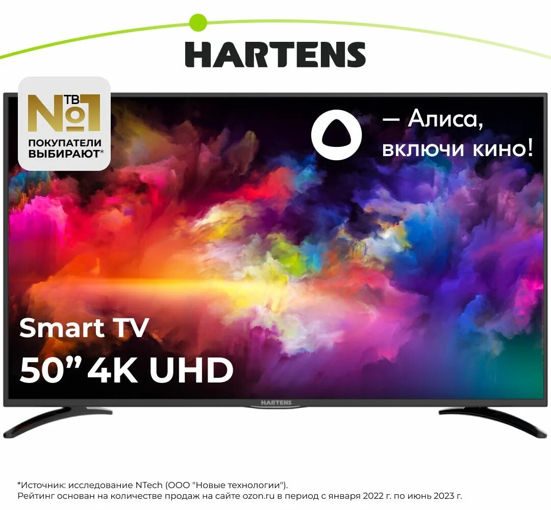 Hartens hty 75uhd06b s2 75. Hartens hty-55uhd06b-s2 55". Hartens hty 75uhd06b s2 75. Телевизор hartens hty-55uhd05b-s2. Hartens hty 75uhd06b s2 75.