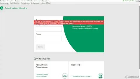 Стикермания мегафон