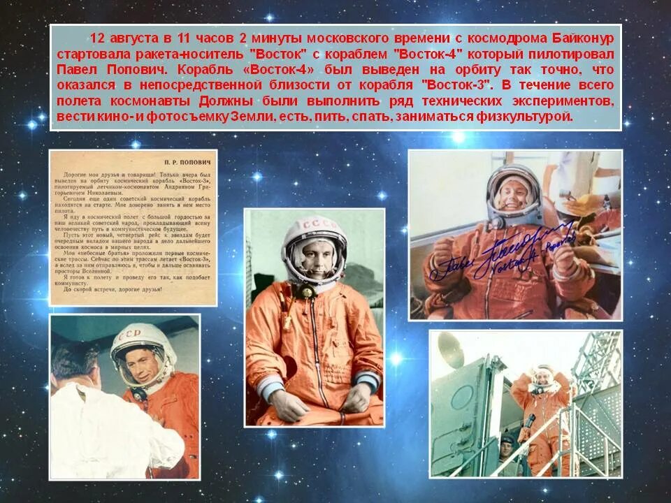 Космонавт восток 3. Космонавт Андриян Николаев Восток-3. Андриян Николаев музей космонавтики. Андриян Николаев первый полет.