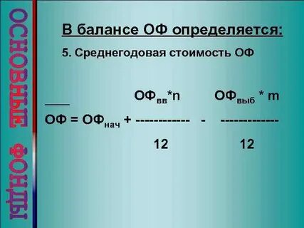 Отношение среднегодовой стоимости