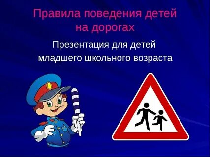 Классный час пдд 11