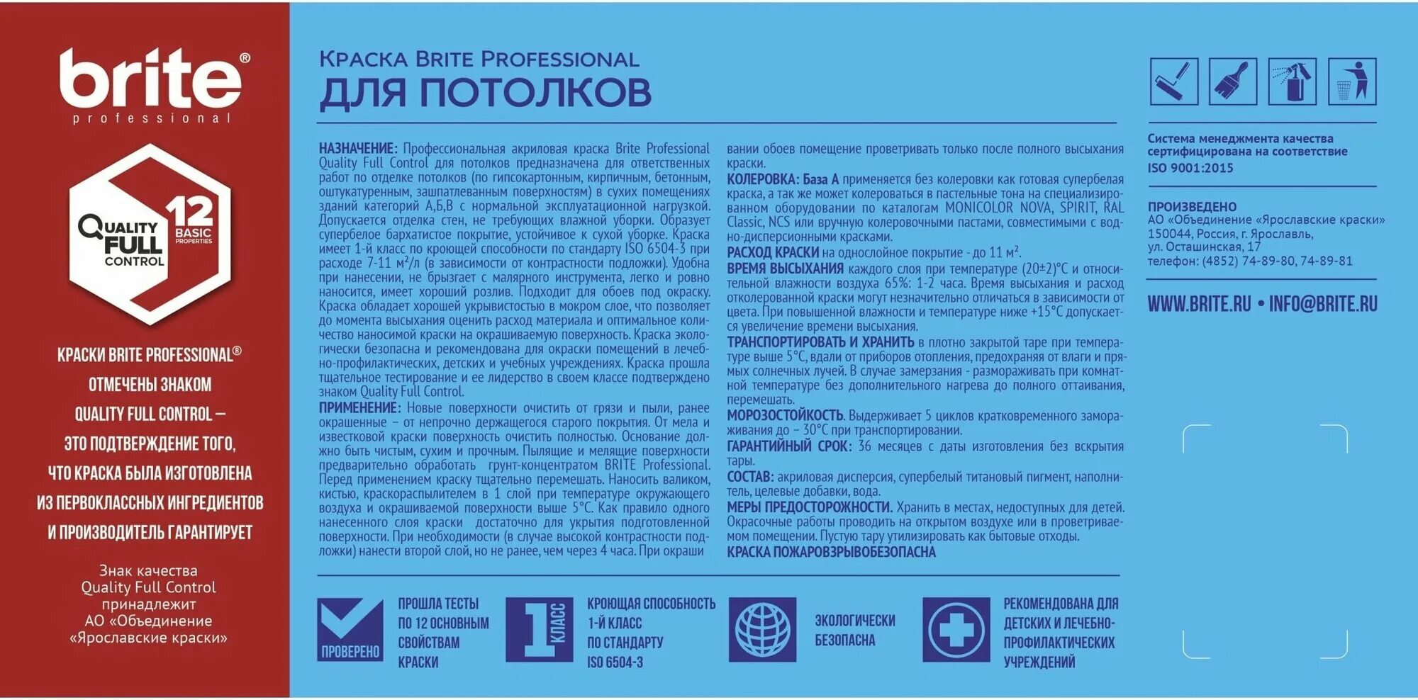 Краска для стен brite. Star cleaner starbright. Brite краска логотип. Brite перевод. Брайт краска праймер.