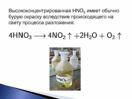 Раствор азотной кислоты нейтрализовать