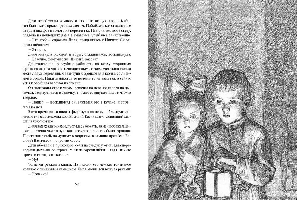 анне-катрине вестли папа мама бабушка восемь детей и грузовик. детство 8 глава читать. мама папа бабушка 8 детей и грузовик. "детство". толстой л.