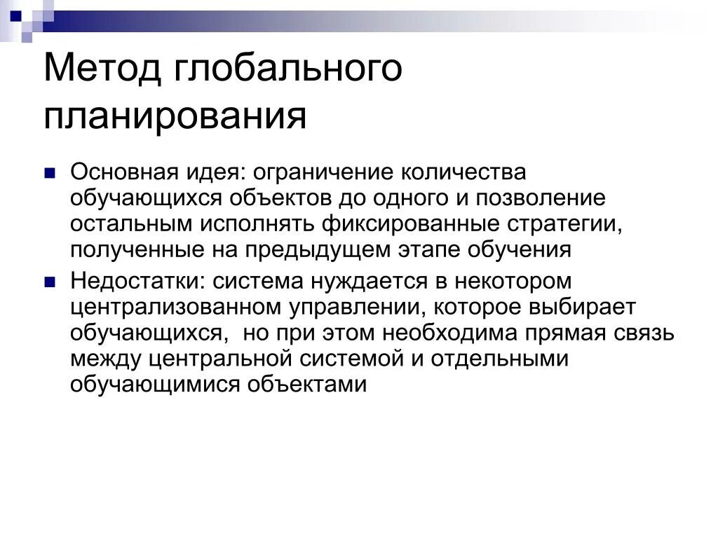 Глобальный планировщик. Эксель управление проектами. Project manager приложение. Глобальный планировщик. Проджект менеджер диаграмма ганта.