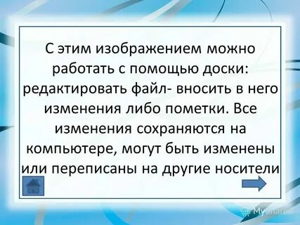 Предлагаем оставить без изменений