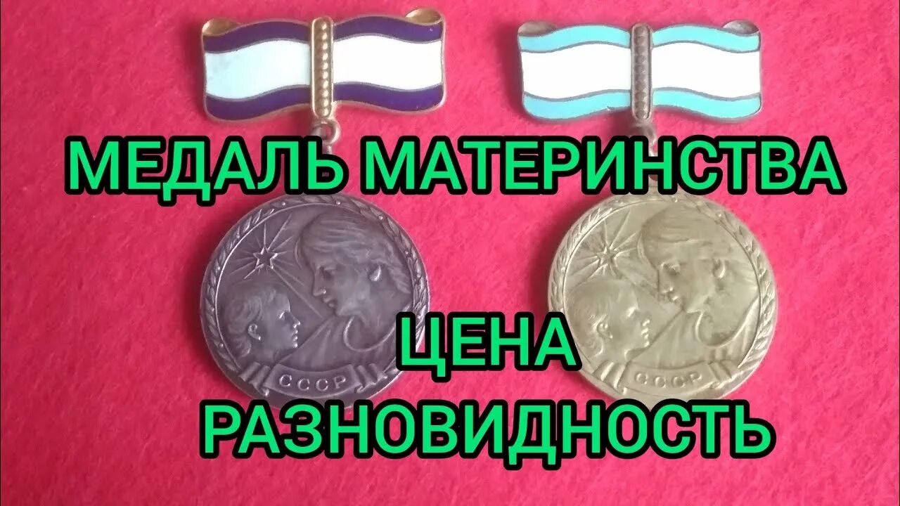 Ордена на базаре не купишь