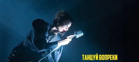 Песня танцы не мое