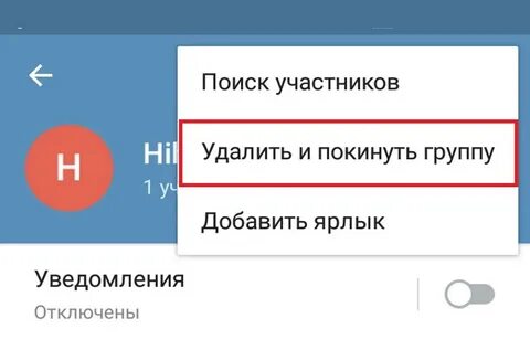 Как ее удалять
