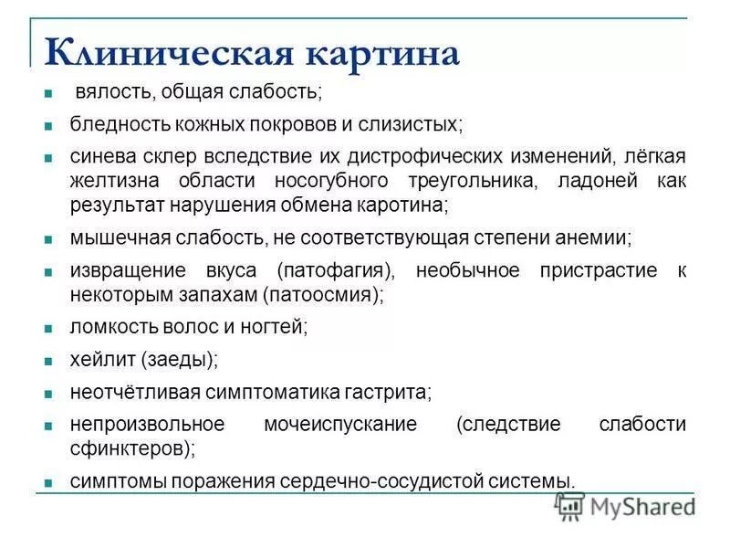 анемия беременных мкб 10. профилактика при железодефицитной анемии. анемия беременных мкб 10. анемия беременных код мкб 10. анемия беременных мкб 10.