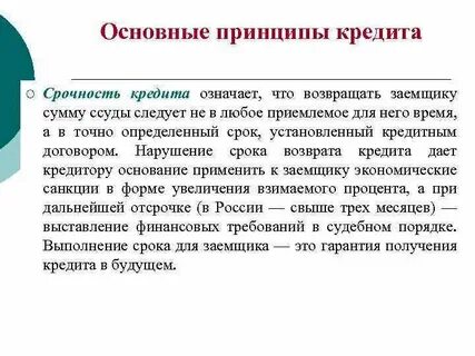 Система все в кредит