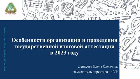 Организаторы огэ 2023