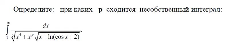 Решение инт. Решение инт