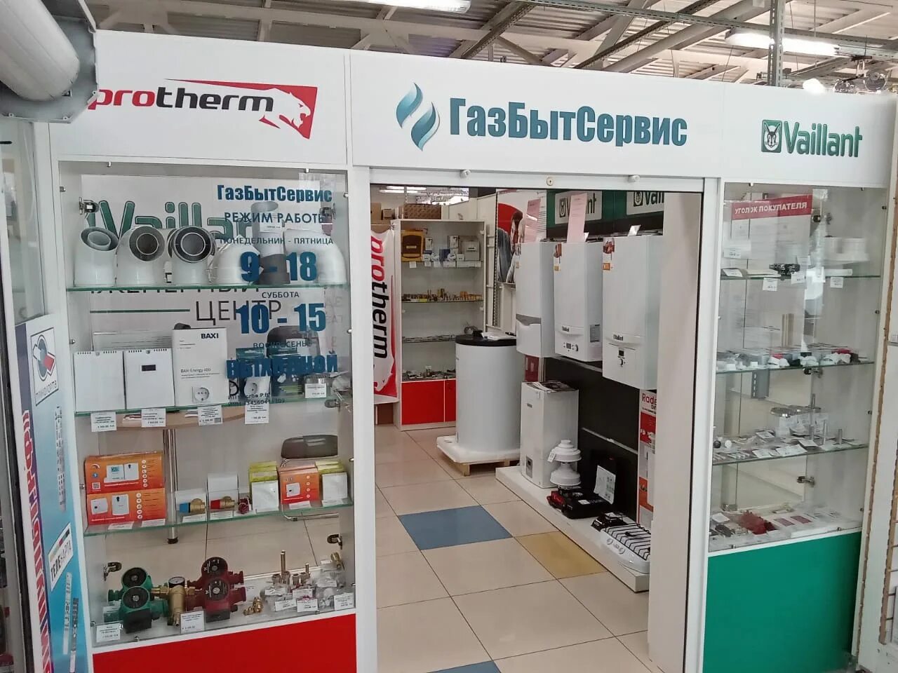 Газбытсервис самара. Фирма котловик ул пригородная г краснодар. Производственная 24 киров. Газбытсервис краснодар стасова. Ооо газбытсервис рязань.