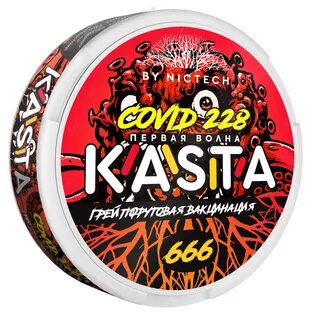 Каста 666