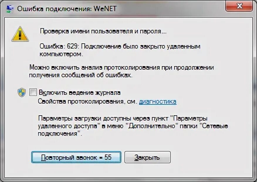 Ошибка 23 как устранить