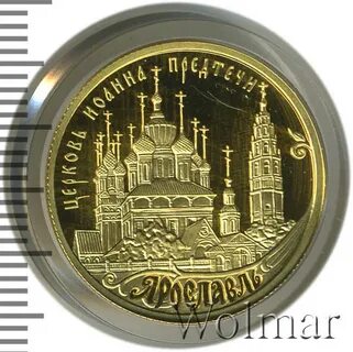 Рубль ярославль