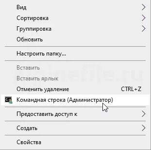 Командная строка виндовс 10 от имени администратора