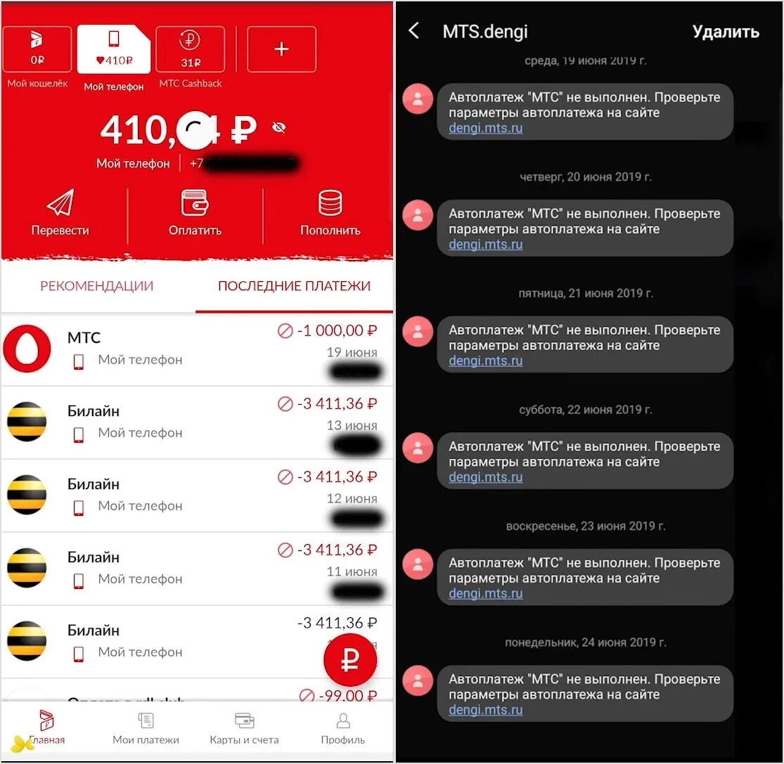 Мтс почему списывают деньги. МТС. МТЖ. Номер МТС. Телефон МТС.