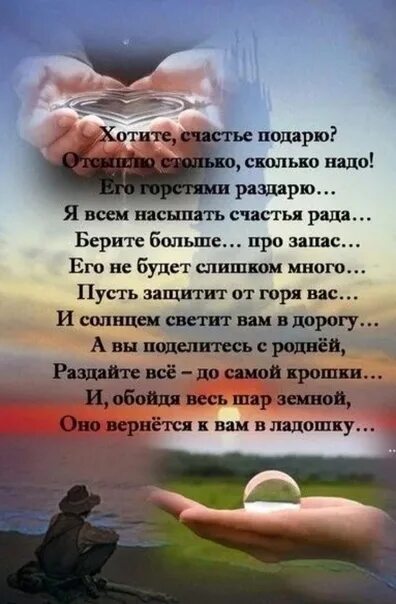 Ты жизнь подарила а хочешь