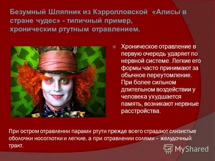 Страна чудес описание страны