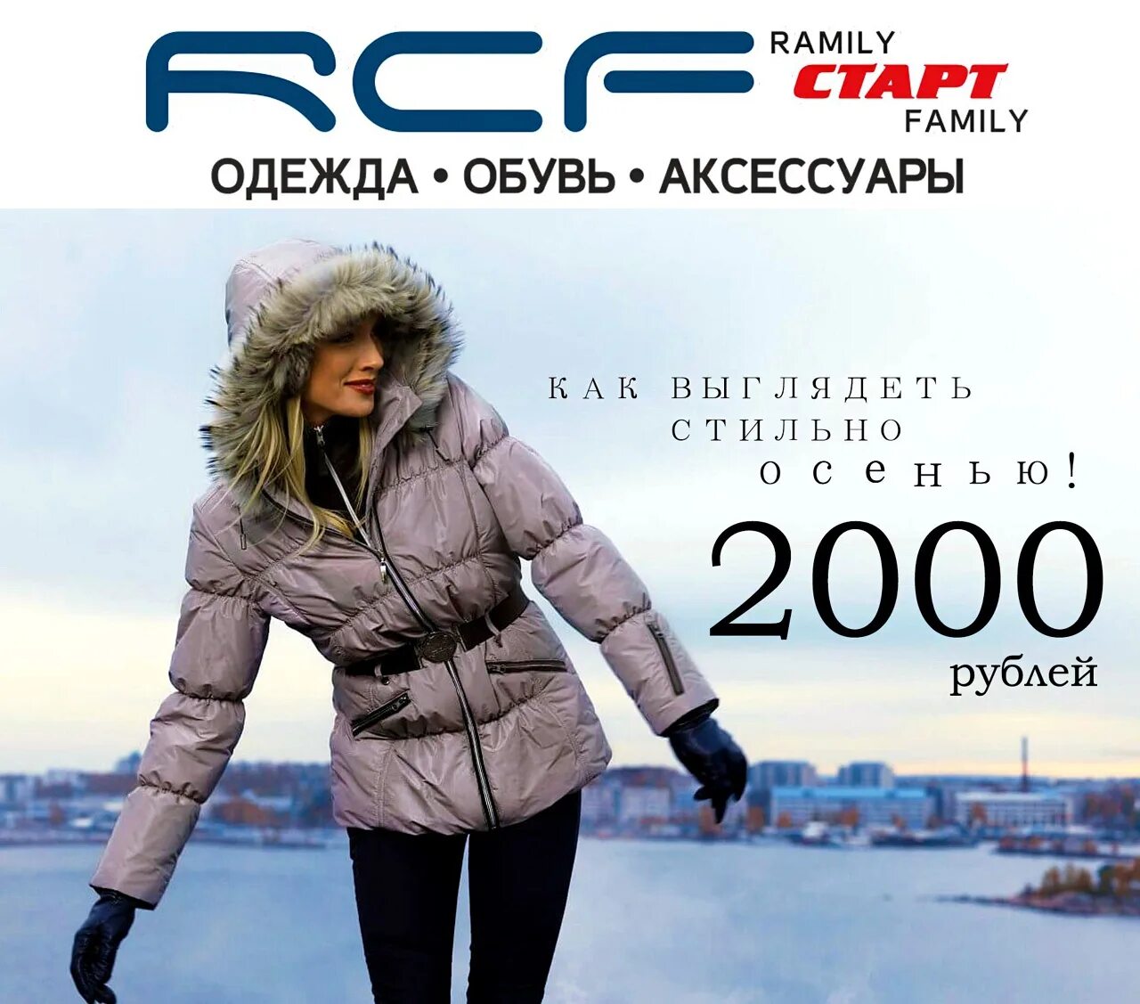 Сайт одежда пермь. Сайт одежда пермь