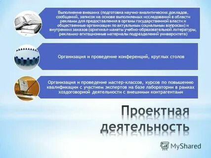 Правила проведения внешнего государственного