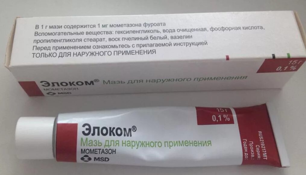 Крем или мазь от зуда. Элоком мазь. мазь от аллергии. мазь от высыпаний на коже у взрослых. мазь от аллергической сыпи на коже.