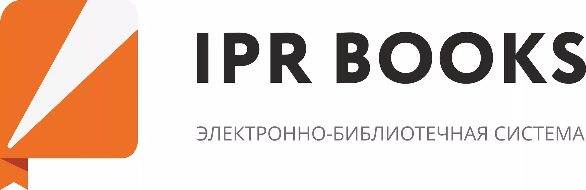 ЭБС IPRBOOKS. IPRBOOKS электронная библиотека. Электронно-библиотечная система IPR books. ЭБС IPRBOOKS логотип. Электронная библиотека library ru