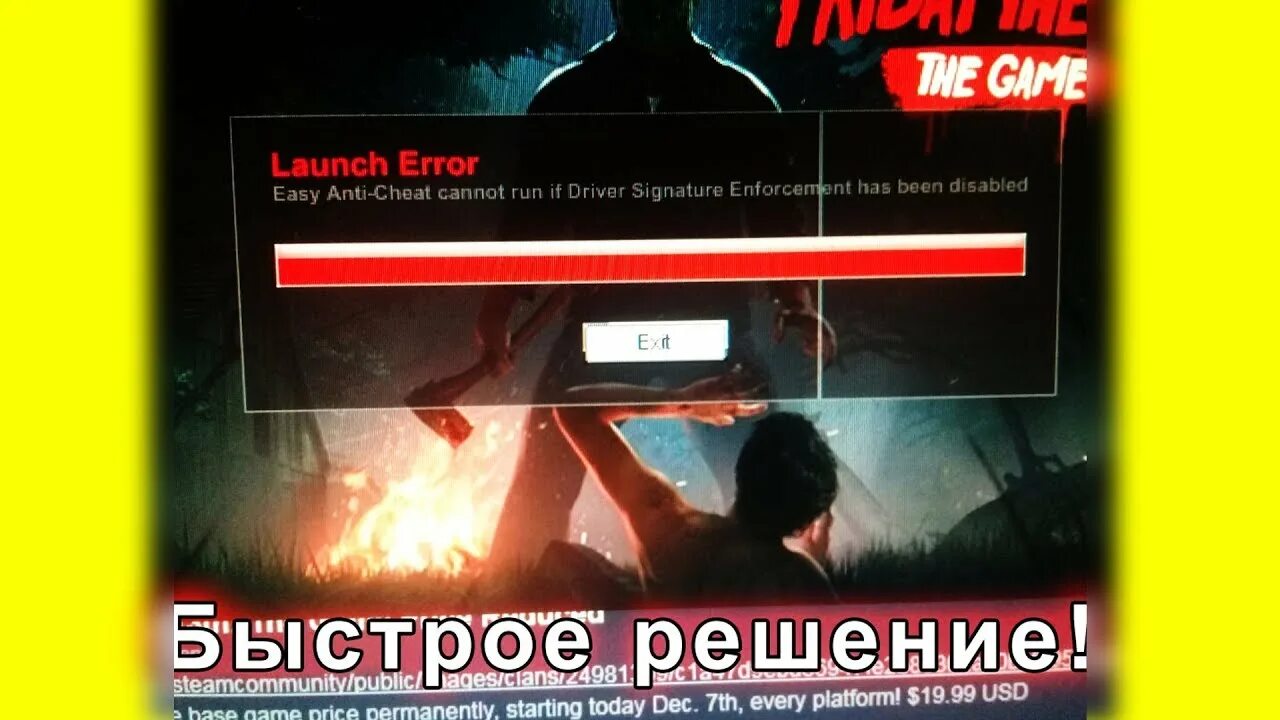 Cannot launch. EASYANTICHEAT ошибка. EASYANTICHEAT ошибка запуска. Easy Anti Cheat ошибка 30007. ИЗИ античит лаунчер ошибка.