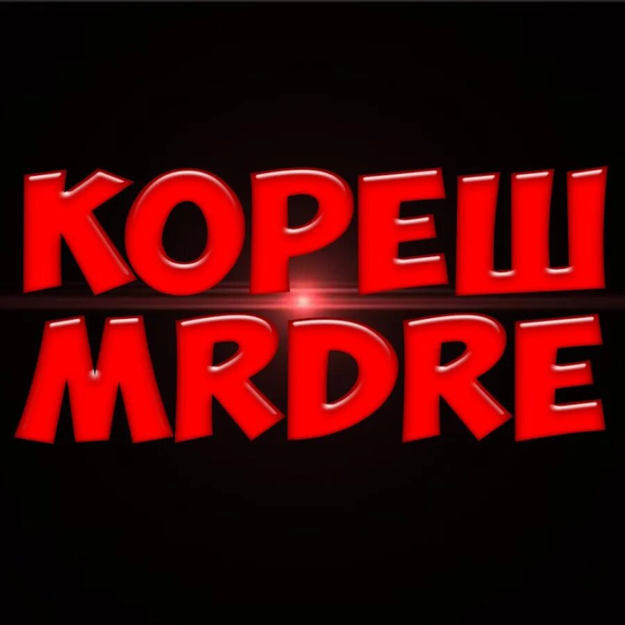 Девушка кореша аня акулич. Прическа лехи кореша. Футболка мои кореша. Фотография кореша. Ашка кореша.