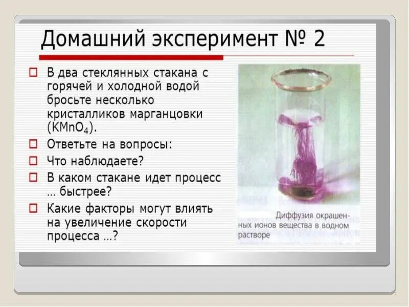 Опыты для получения новой информации. Эксперименты по физике. Домашние опыты. Описание опыта по химии. Химический эксперимент пример.