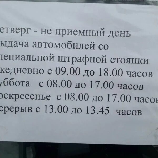 МРЭО ГИБДД - Police Station in Тольятти
