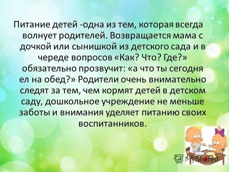 Вопросы волнующие родителей