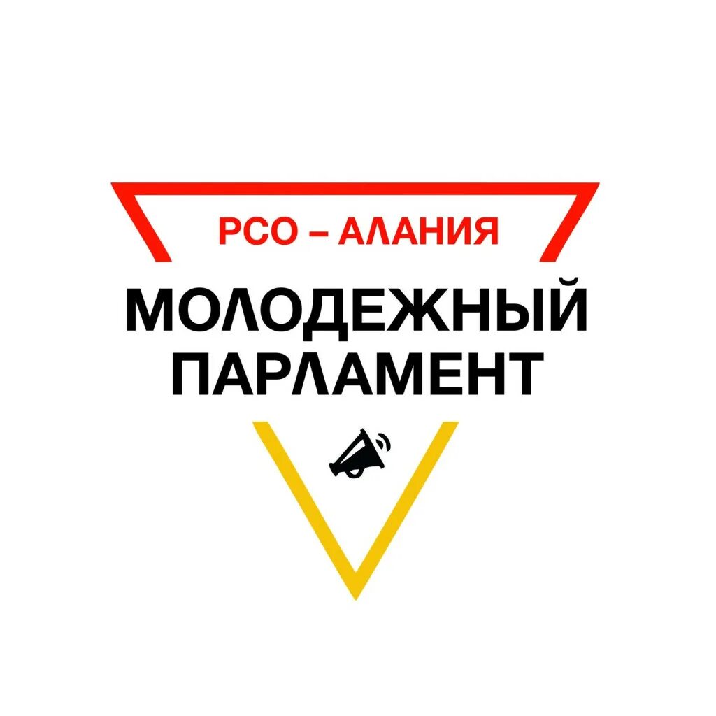 Парламент осетии алании. Молодежный парламент рсо-алания. парламент рсо-а. рсо.