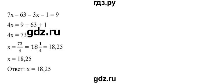 Математика 6 класс номер 1068. Никольский 1174. Математика 6 класс упражнение 1174. 6 Класс ответ по математике номер 1174. 1174 математика 6 никольский