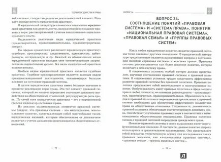 Рассказов теория