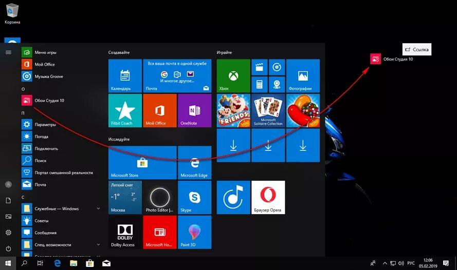 Убрать значки с рабочего стола windows 10. Значки для рабочего стола windows 10. рабочий стол windows 10 с ярлыками. ярлыки приложений в windows 10. изменение рабочего стола windows 10.