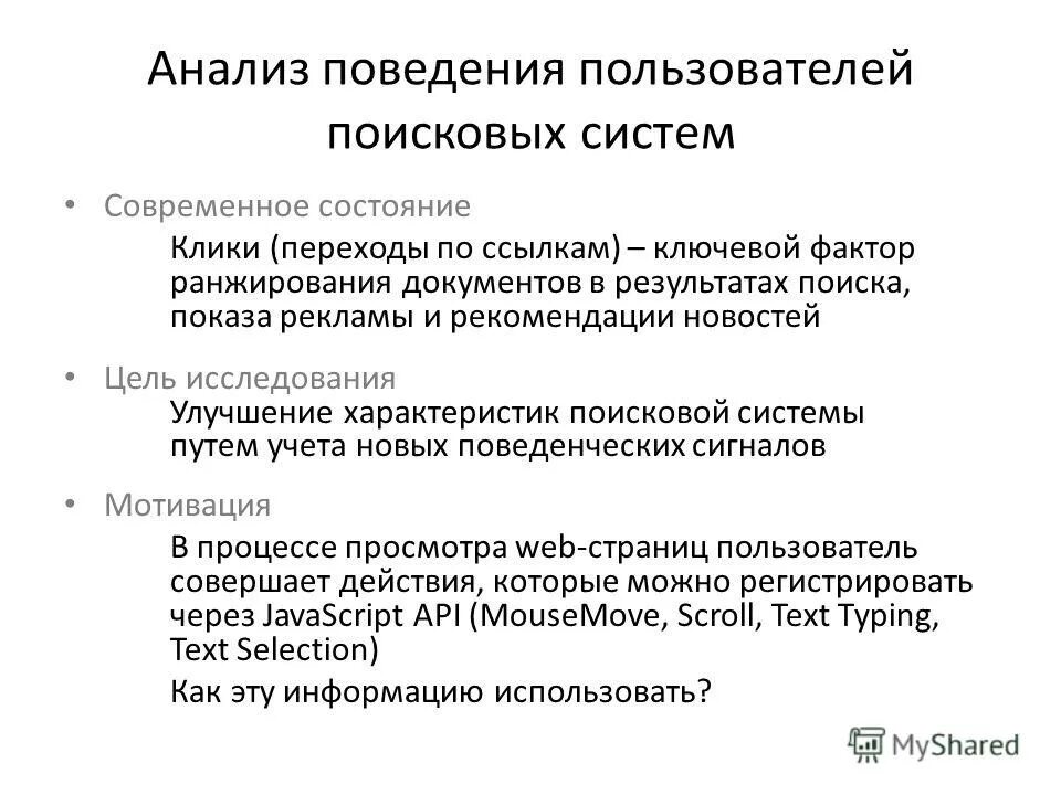 основные информационные задачи. отличие кафедры от факультета. информ исследования. информ исследования. информационные системы и технологии.
