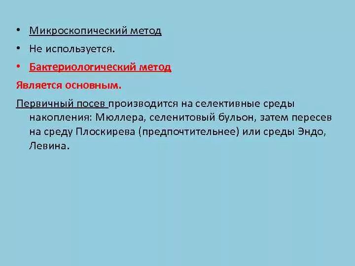 Средой накопления является