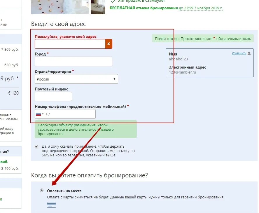 Здравствуйте на ваш номер есть