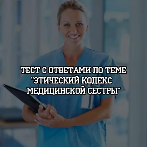 Тестирование сестер