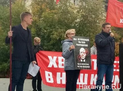 Кпрф екатеринбург