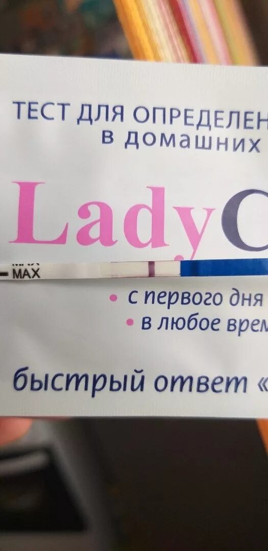 Тест полоски Lady check. Тест Lady check слабоположительный. Тест на беременность леди чек беременность. Слабоположительный тест на беременность леди чек.