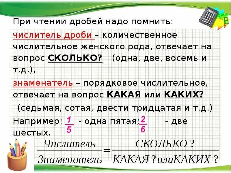 Правило доли и дроби 5 класс. Как объяснить ребенку дроби 5 класс. Доли 5 класс объяснение и примеры. Объяснить ребенку дроби 5 класс.