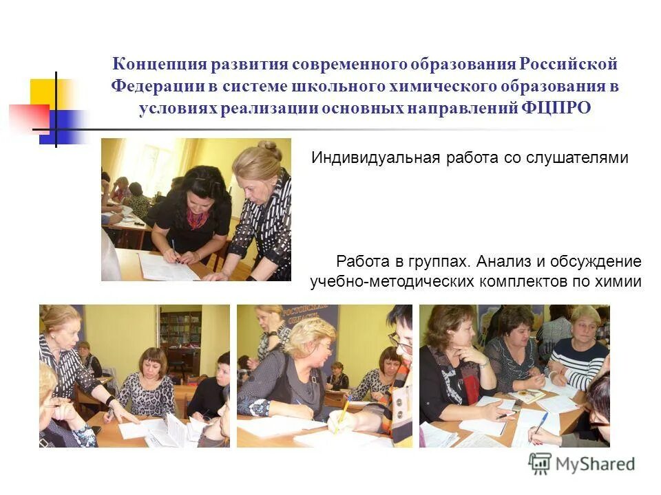 удостоверение о повышении квалификации. удостоверение о повышении квалификации установленного образца. фонд биология. курсы переподготовки учитель химии. учитель химии и биологии.