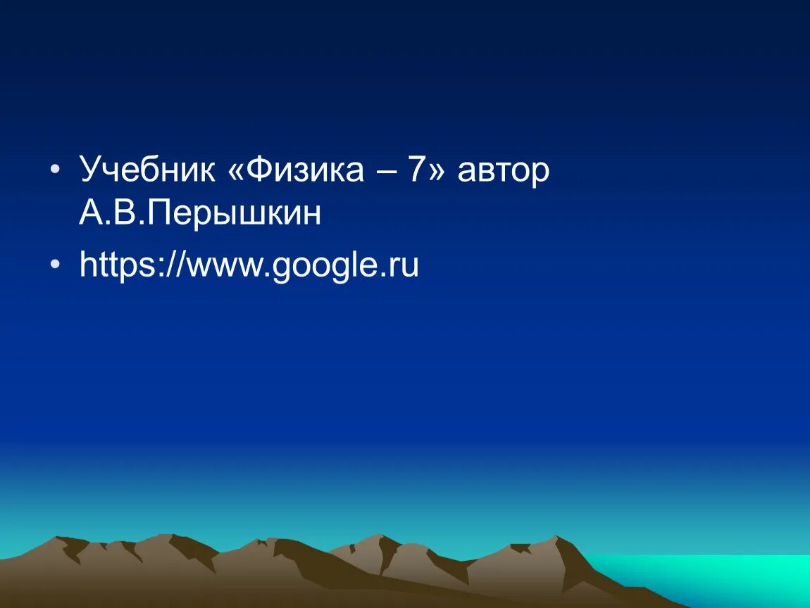 Вес воздуха атмосферное давление сообщение 7 класс. Краткий конспект на тему вес воздуха атмосферное давление. вес воздуха атмосферное давление конспект. вес воздуха атмосферное давление 7 класс презентация. вес воздуха 7 класс физика.