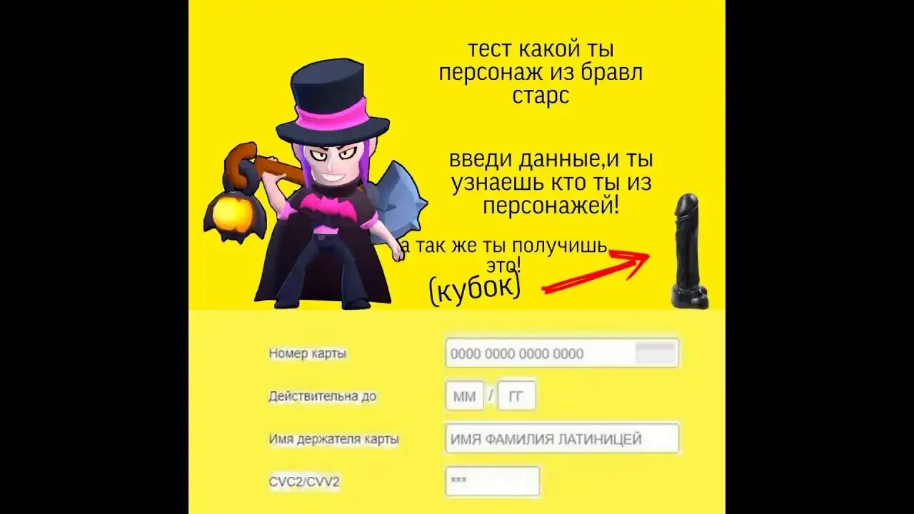 Как получить пин какашка в brawl stars. Тест какой ты персонаж из БРАВЛ старса. БРАВЛ старс говно мемы. БРАВЛ старс говно надпись. Кто ты из БРАВЛ старс тест.