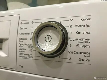 Как включить машину бош